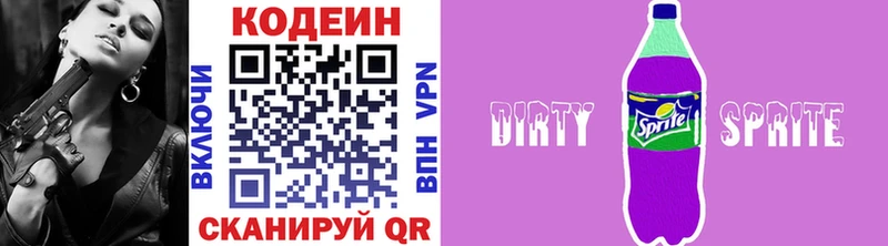дарнет шоп  Инсар  Кодеин Purple Drank 