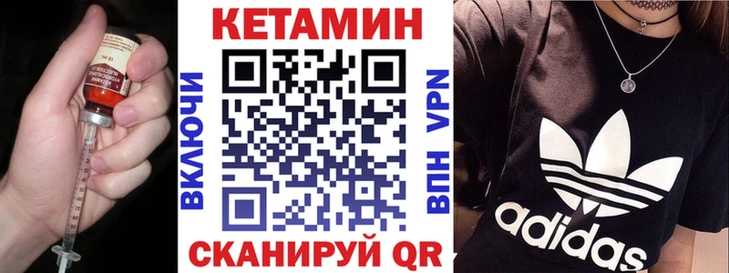 площадка состав  Инсар  Кетамин ketamine 