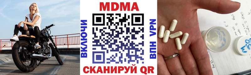 MDMA молли  где купить наркотик  Инсар 